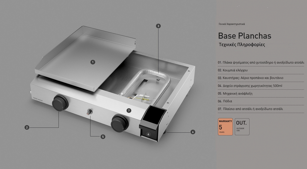 Πλατώ Ψησταριά Γκαζιού Forge Adour Base G60 Inox